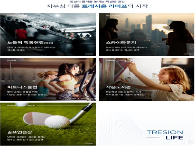 노들역 트레시온 커뮤니티