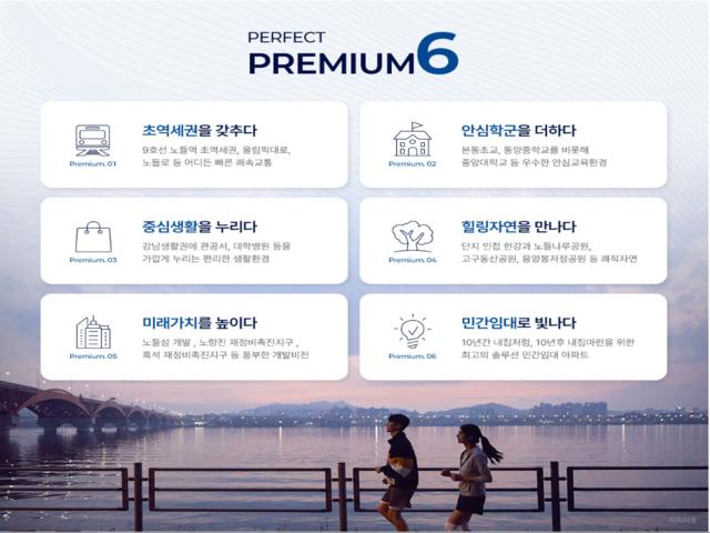 노들역 트레시온 프리미엄
